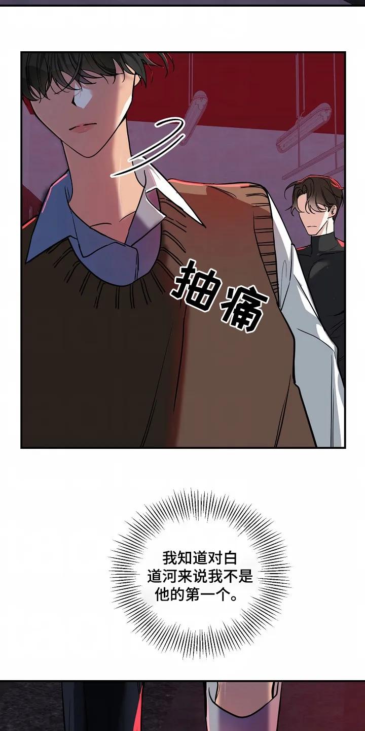 《狩猎之夜》第43章：【第二季】好吓人 第8页