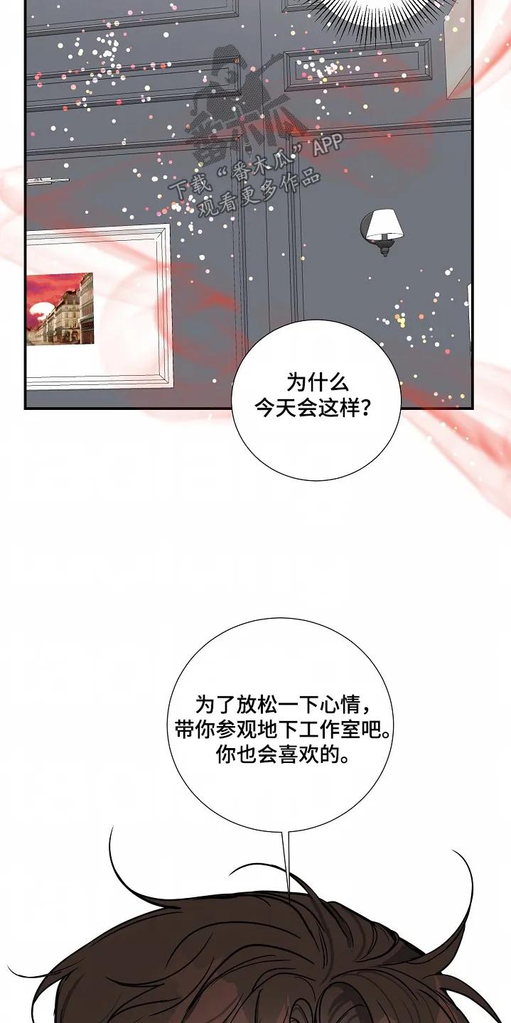 《狩猎之夜》第43章：【第二季】好吓人 第2页
