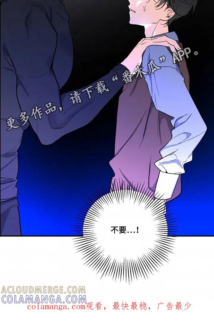 《狩猎之夜》第43章：【第二季】好吓人 第27页