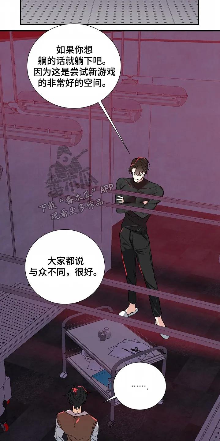《狩猎之夜》第43章：【第二季】好吓人 第6页
