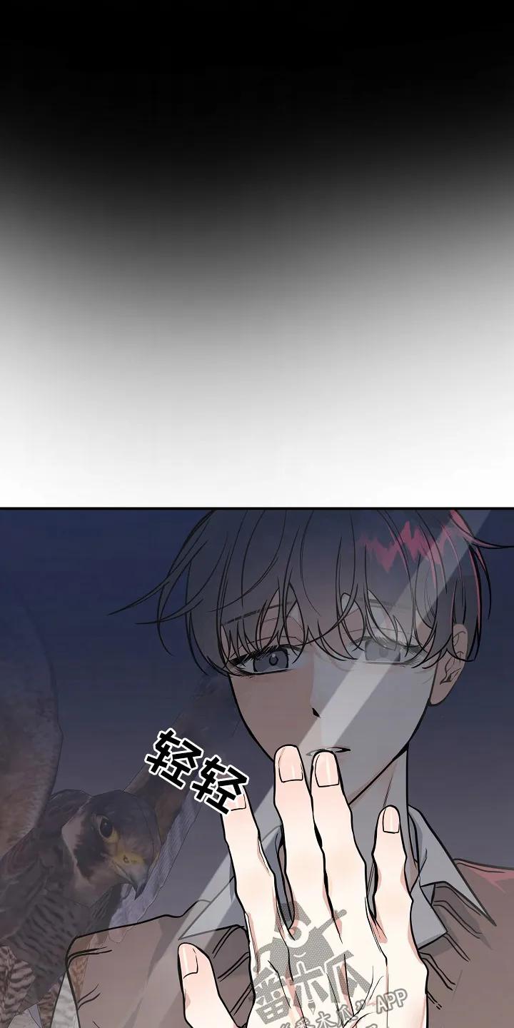 《狩猎之夜》第43章：【第二季】好吓人 第16页