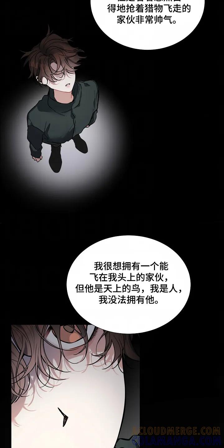 《狩猎之夜》第43章：【第二季】好吓人 第13页
