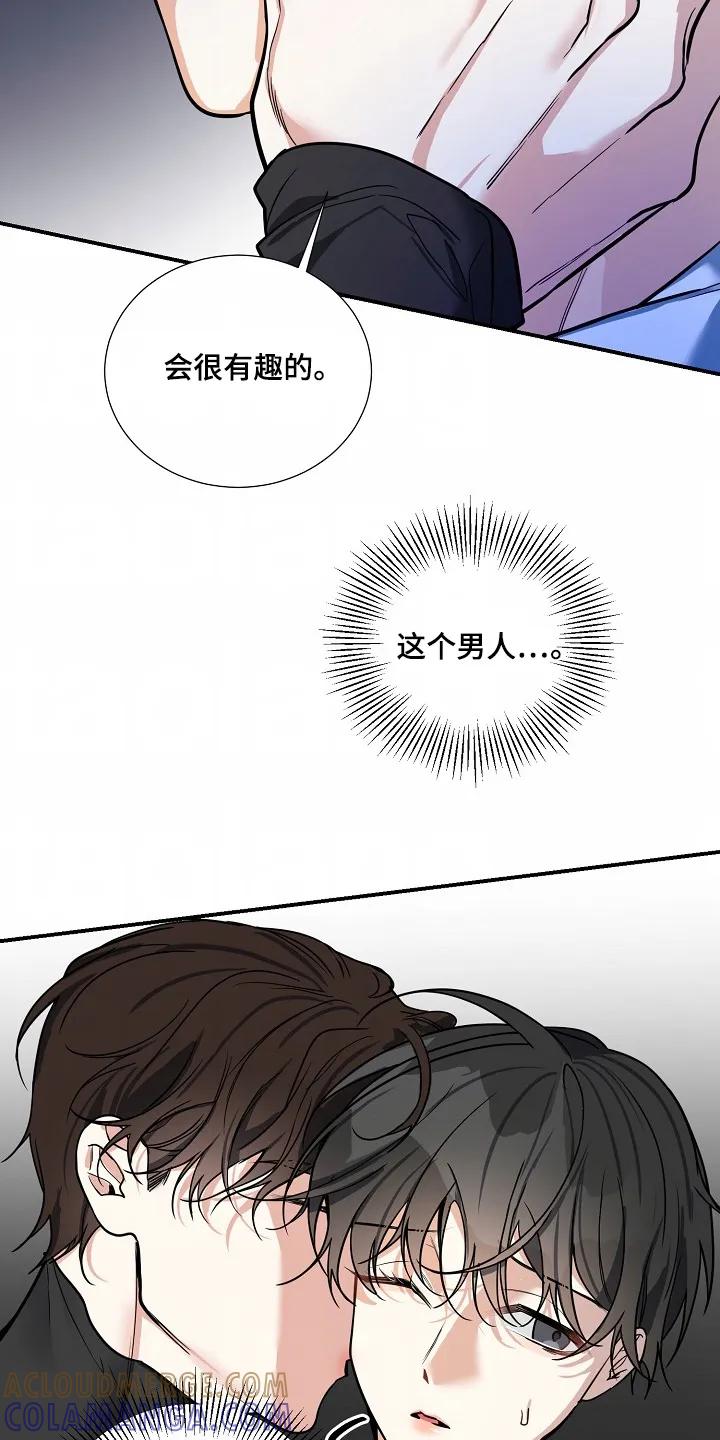 《狩猎之夜》第43章：【第二季】好吓人 第19页