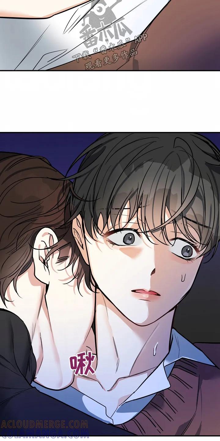 《狩猎之夜》第43章：【第二季】好吓人 第21页