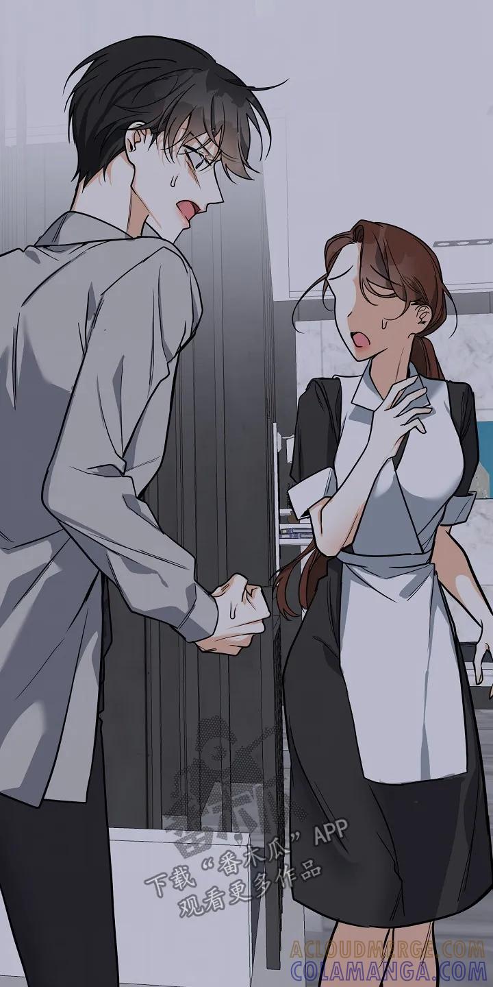 《狩猎之夜》第44章：【第二季】不能乱跑 第15页