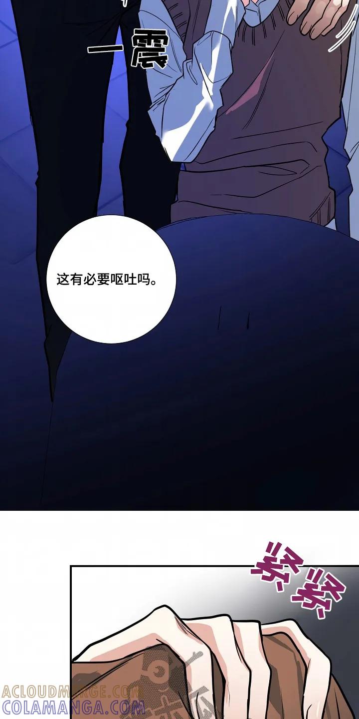 《狩猎之夜》第44章：【第二季】不能乱跑 第7页