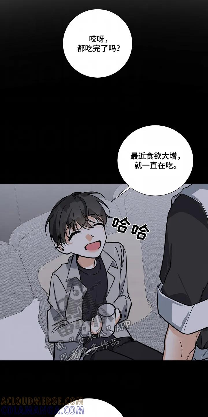 《狩猎之夜》第44章：【第二季】不能乱跑 第13页