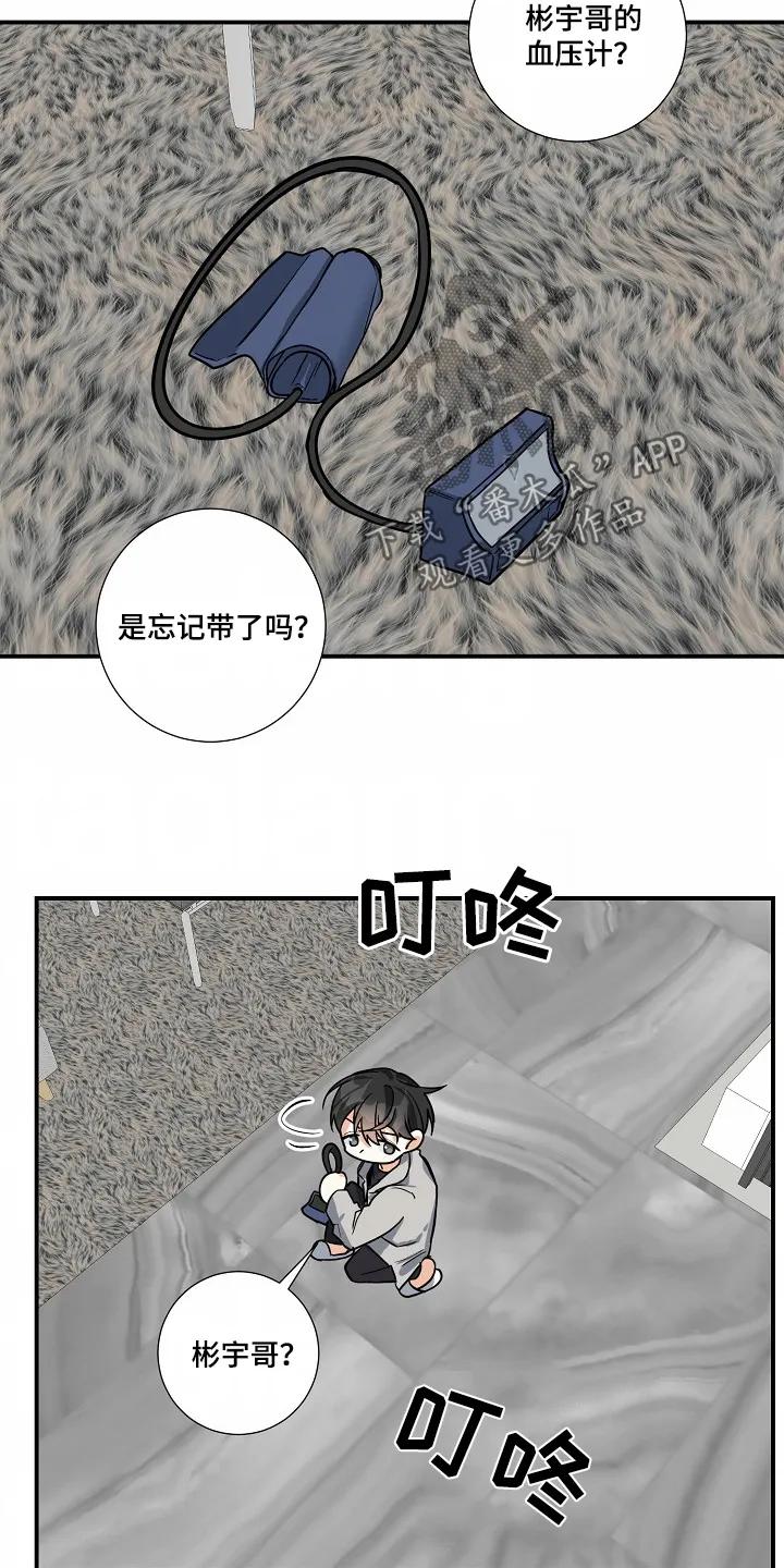 《狩猎之夜》第44章：【第二季】不能乱跑 第28页