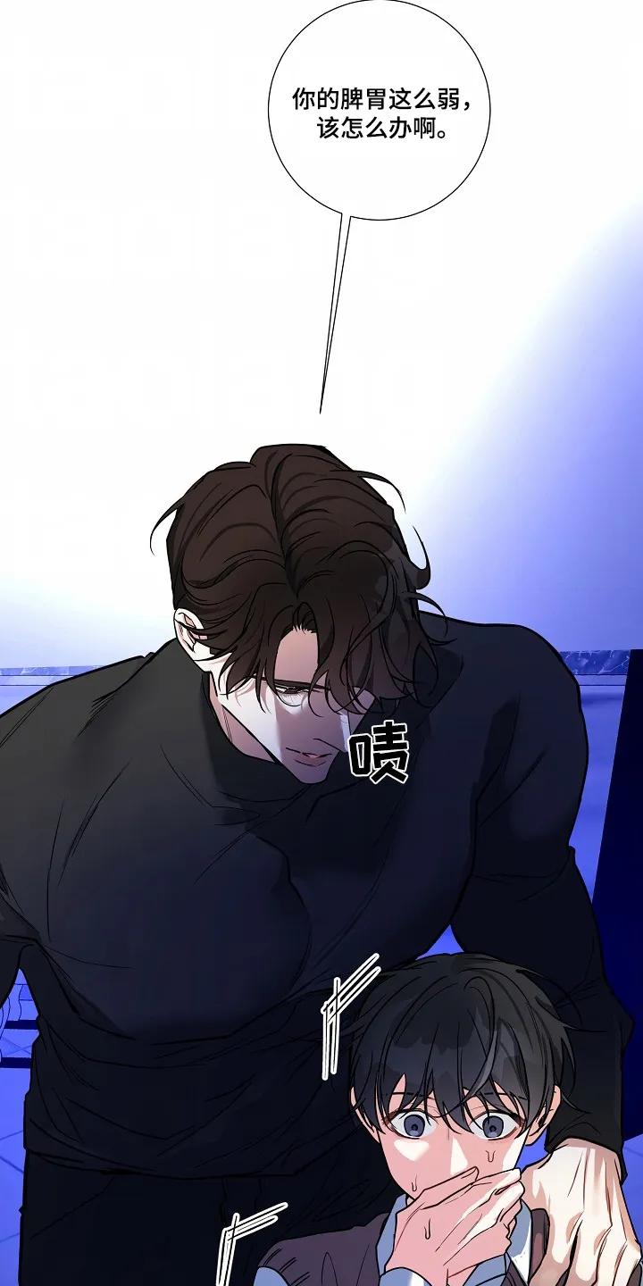 《狩猎之夜》第44章：【第二季】不能乱跑 第6页