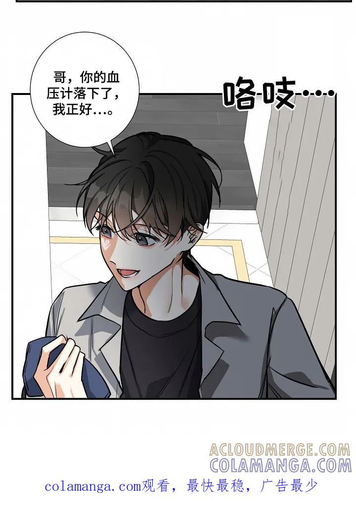 《狩猎之夜》第44章：【第二季】不能乱跑 第29页