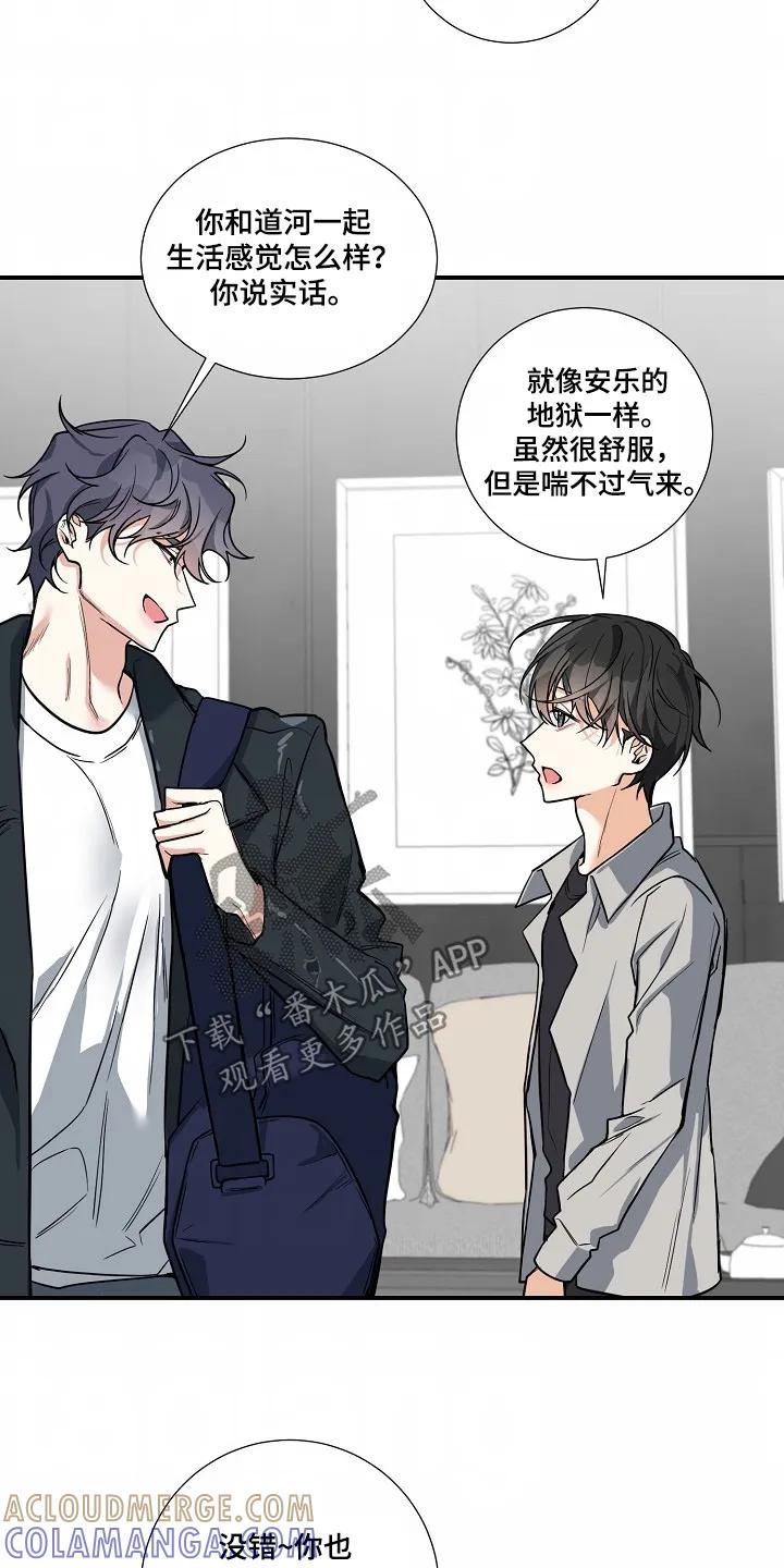 《狩猎之夜》第44章：【第二季】不能乱跑 第25页