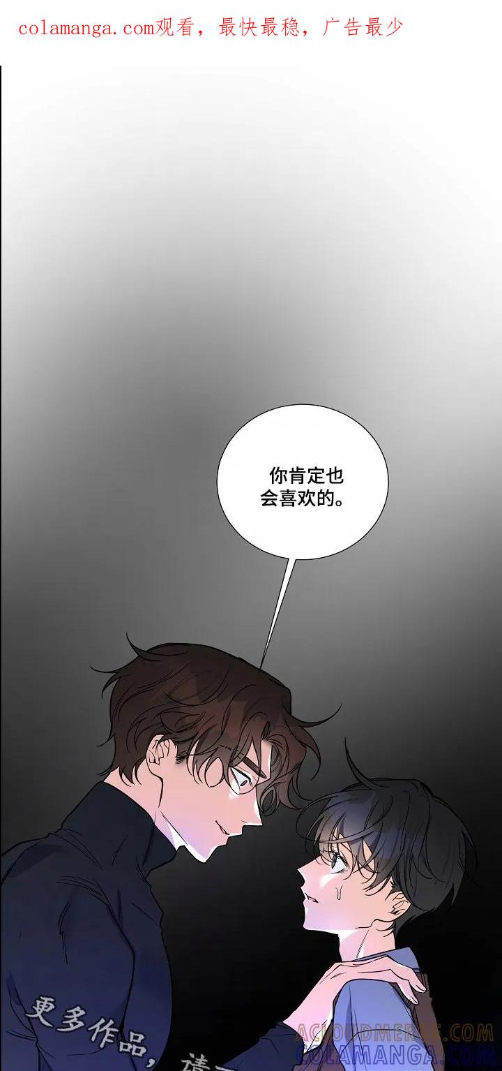 《狩猎之夜》第44章：【第二季】不能乱跑 第1页