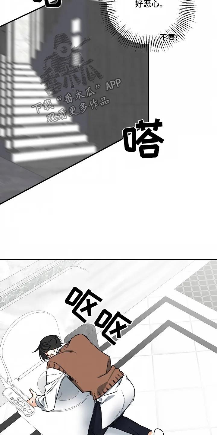 《狩猎之夜》第44章：【第二季】不能乱跑 第4页