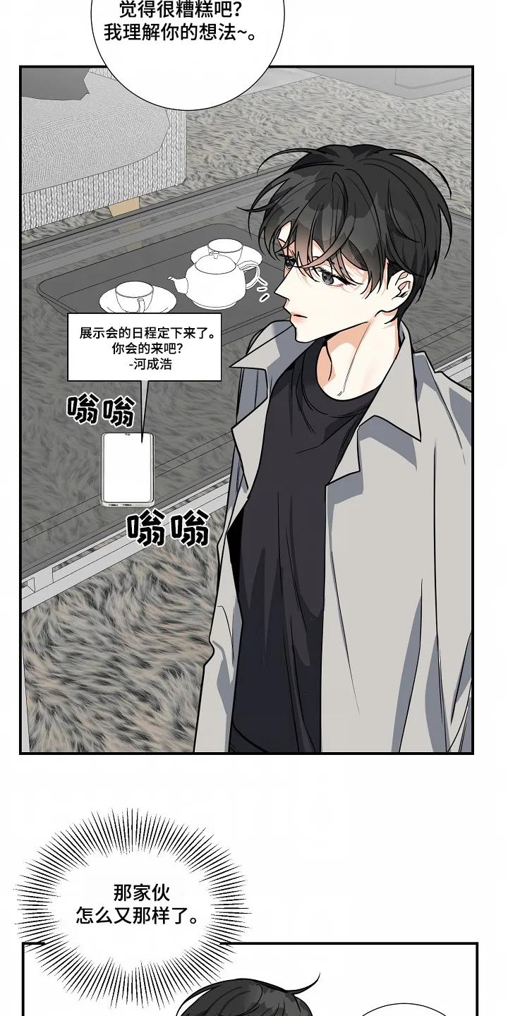 《狩猎之夜》第44章：【第二季】不能乱跑 第26页