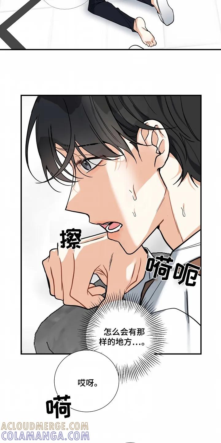 《狩猎之夜》第44章：【第二季】不能乱跑 第5页