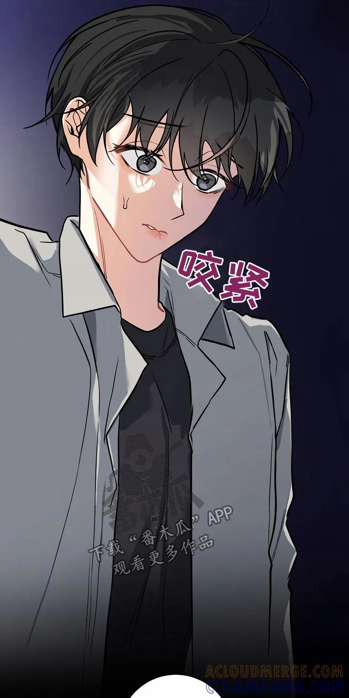 《狩猎之夜》第44章：【第二季】不能乱跑 第21页