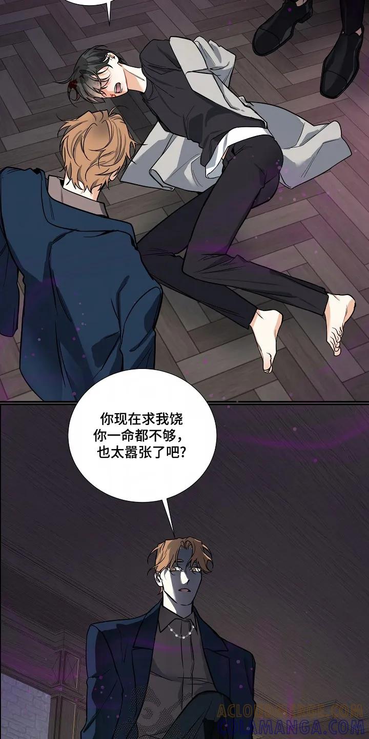 《狩猎之夜》第45章：【第二季】殴打 第17页