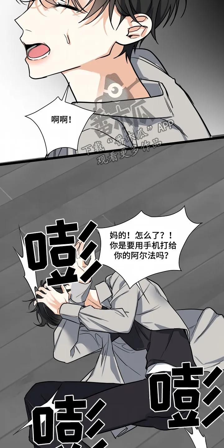 《狩猎之夜》第45章：【第二季】殴打 第10页
