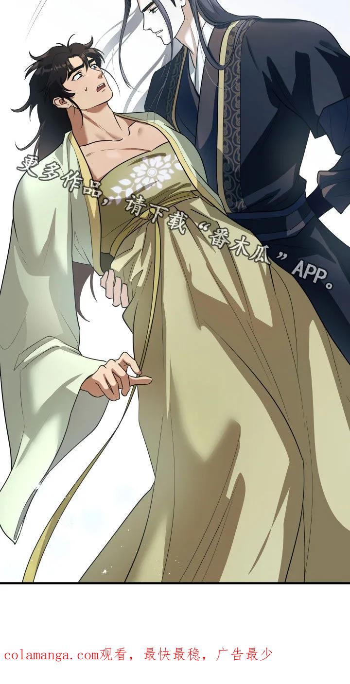 《教主宠妃》第45章：好好相处 第30页