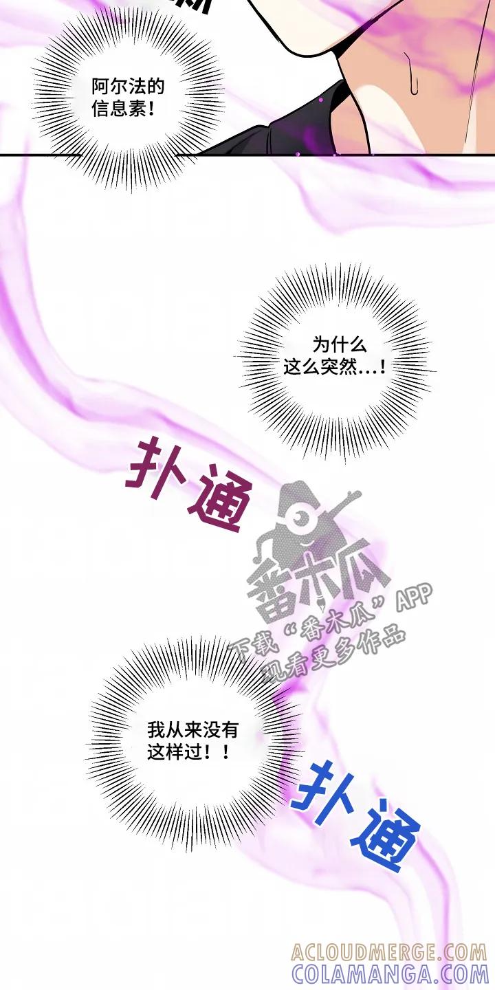《狩猎之夜》第45章：【第二季】殴打 第21页