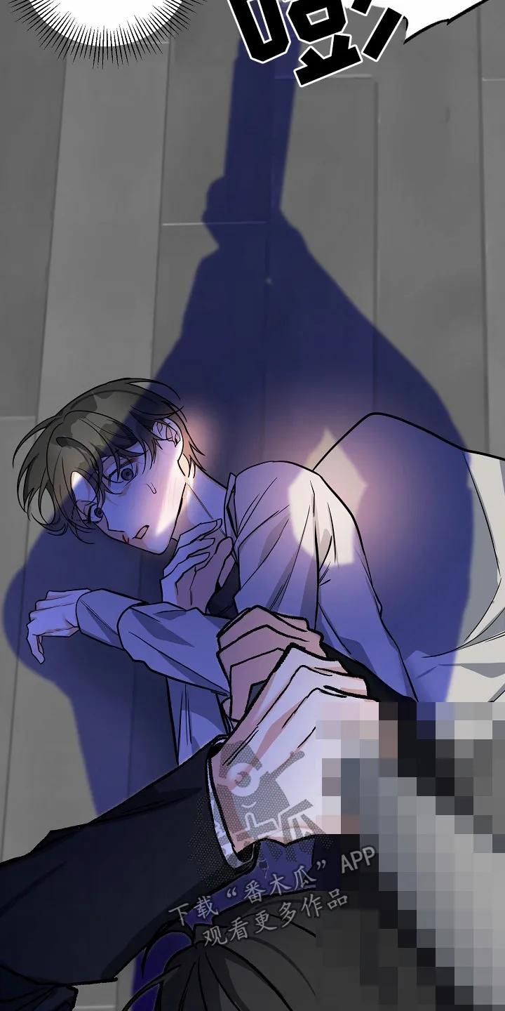 《狩猎之夜》第45章：【第二季】殴打 第12页