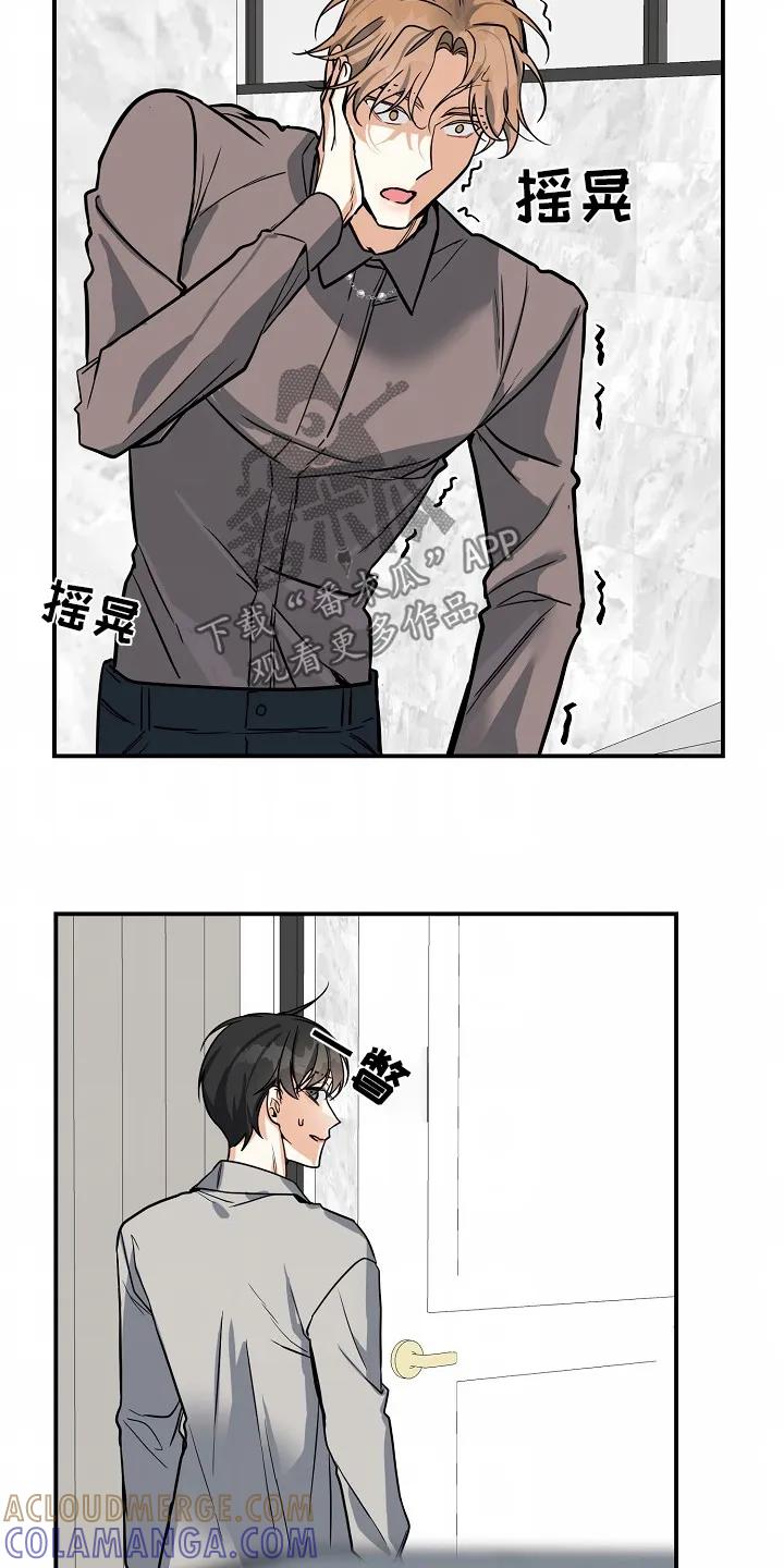 《狩猎之夜》第45章：【第二季】殴打 第7页