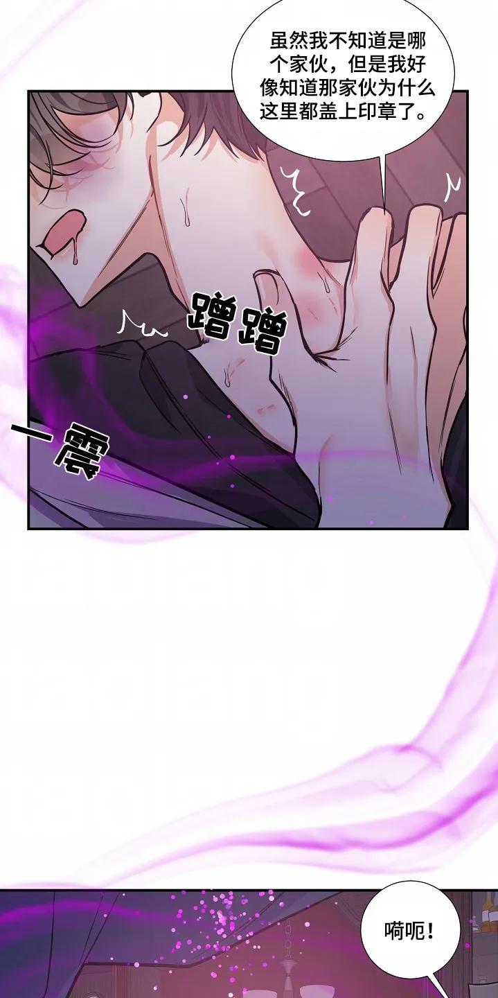 《狩猎之夜》第45章：【第二季】殴打 第26页
