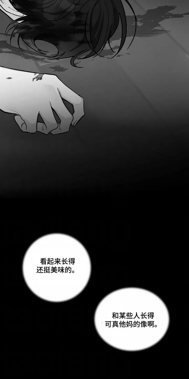 《狩猎之夜》第45章：【第二季】殴打 第14页