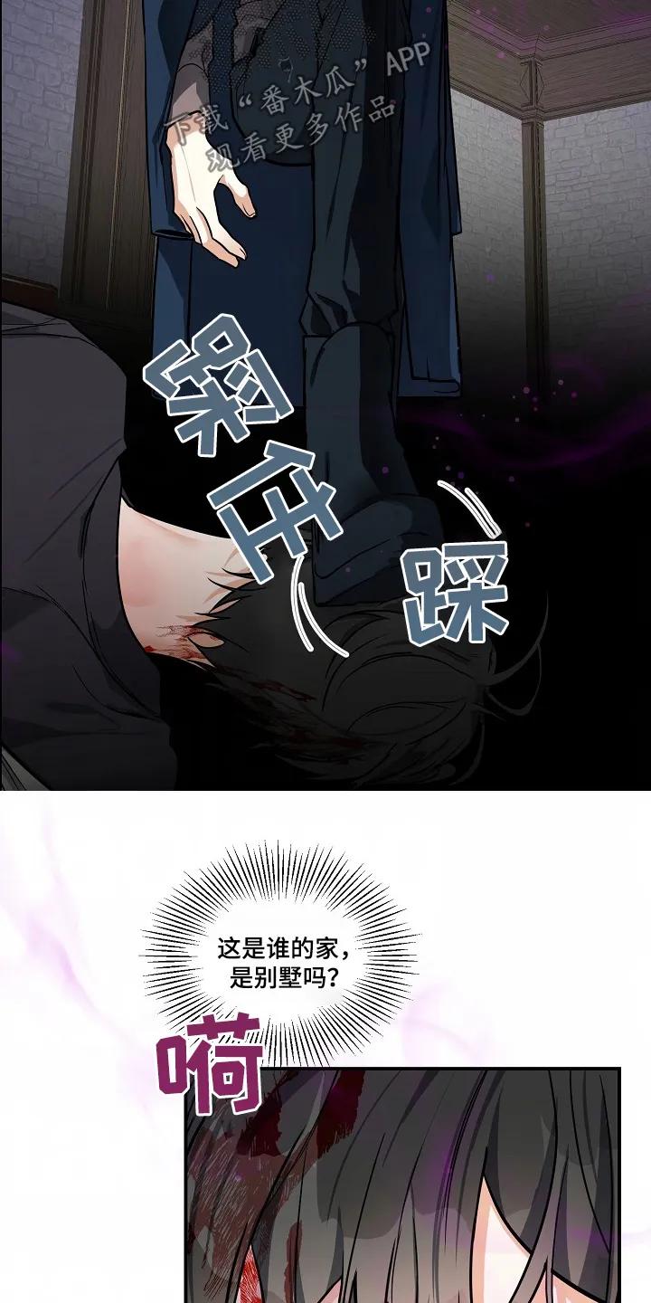 《狩猎之夜》第45章：【第二季】殴打 第18页