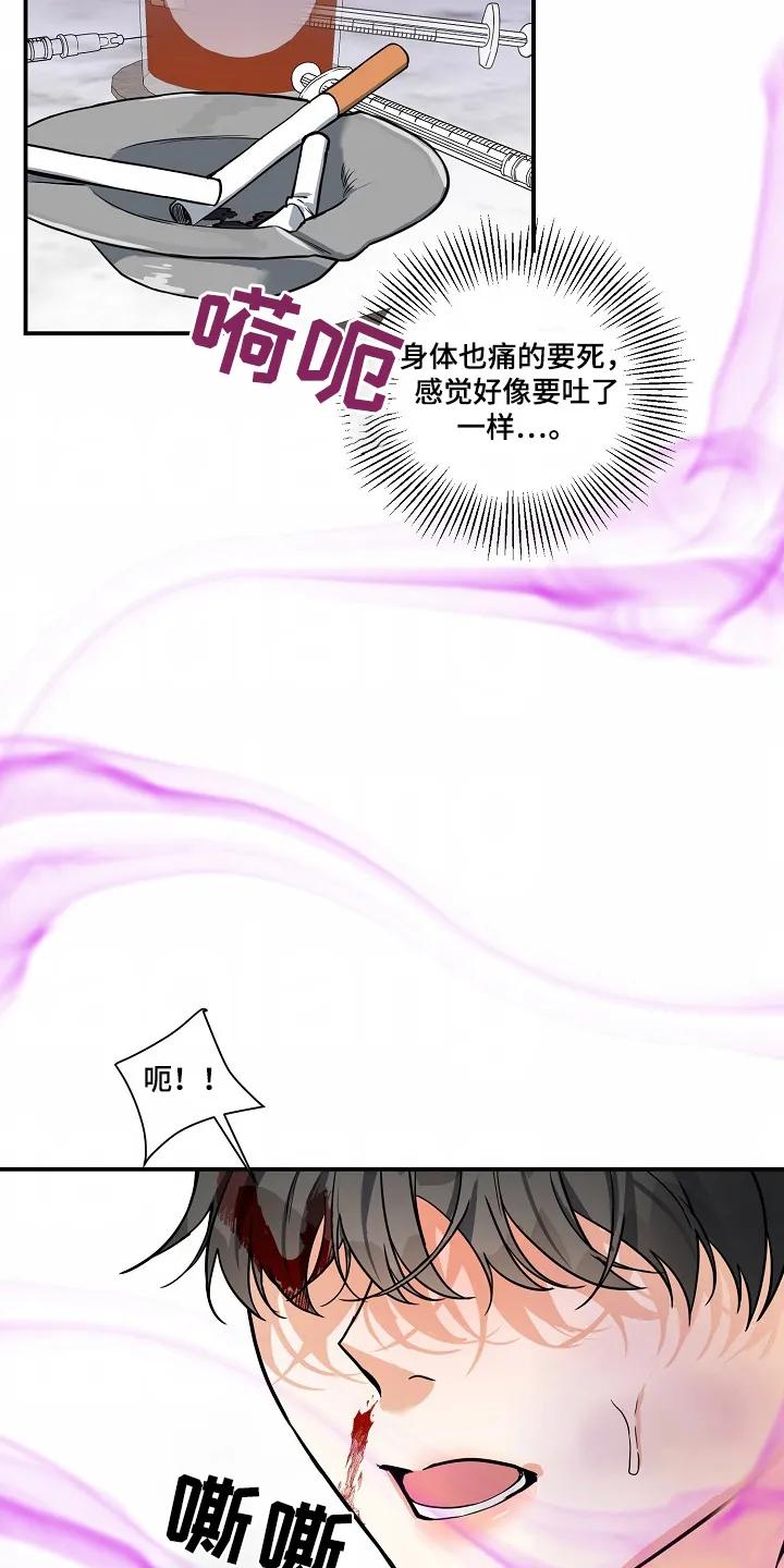 《狩猎之夜》第45章：【第二季】殴打 第20页