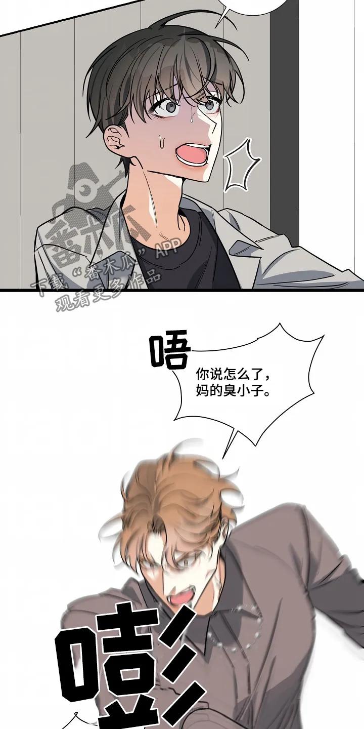 《狩猎之夜》第45章：【第二季】殴打 第2页
