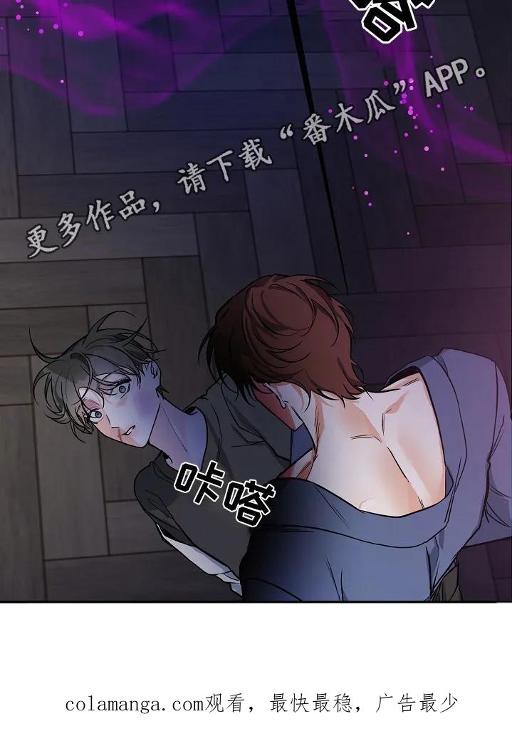 《狩猎之夜》第45章：【第二季】殴打 第28页