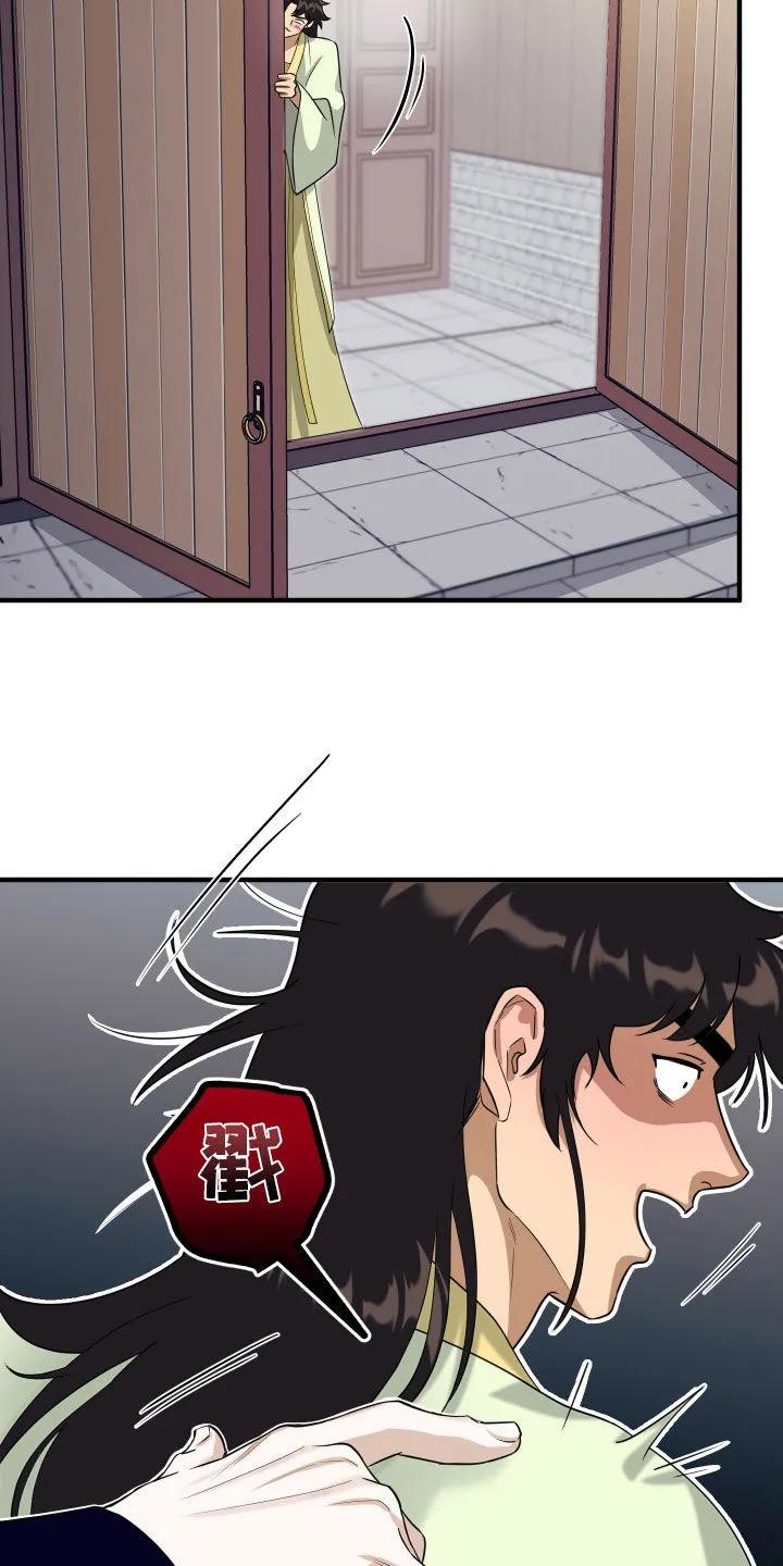 《教主宠妃》第45章：好好相处 第26页