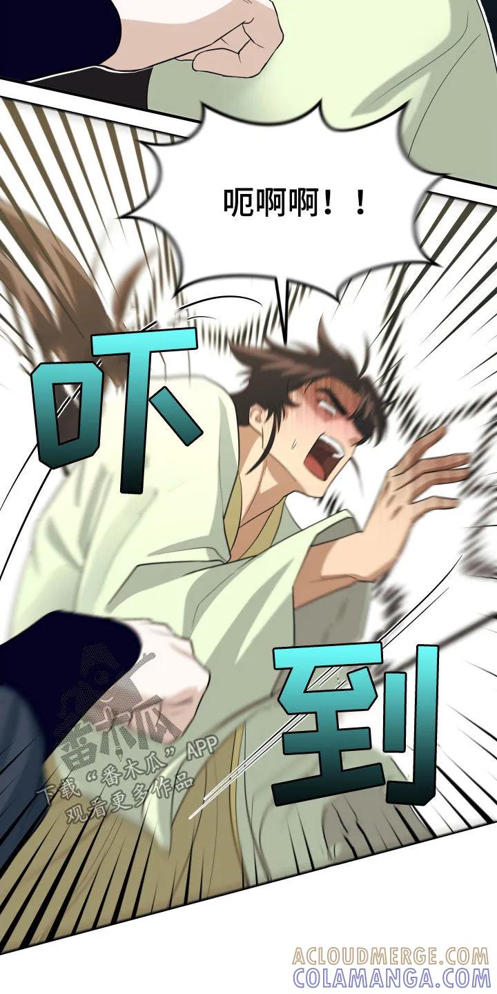 《教主宠妃》第45章：好好相处 第27页