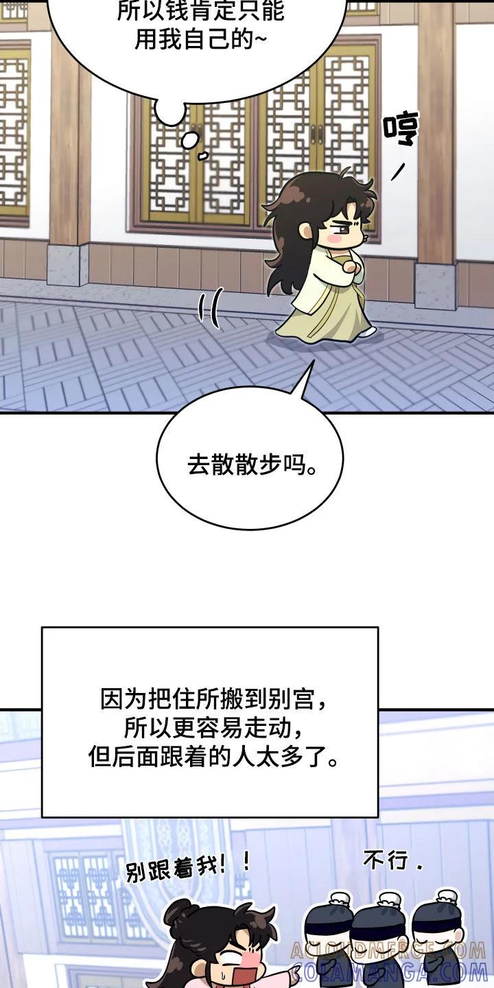 《教主宠妃》第45章：好好相处 第23页