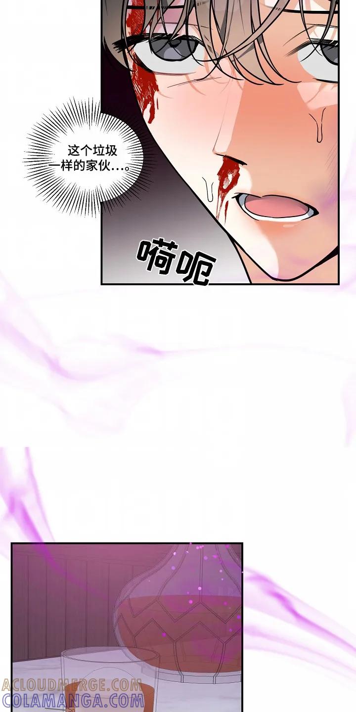 《狩猎之夜》第45章：【第二季】殴打 第19页