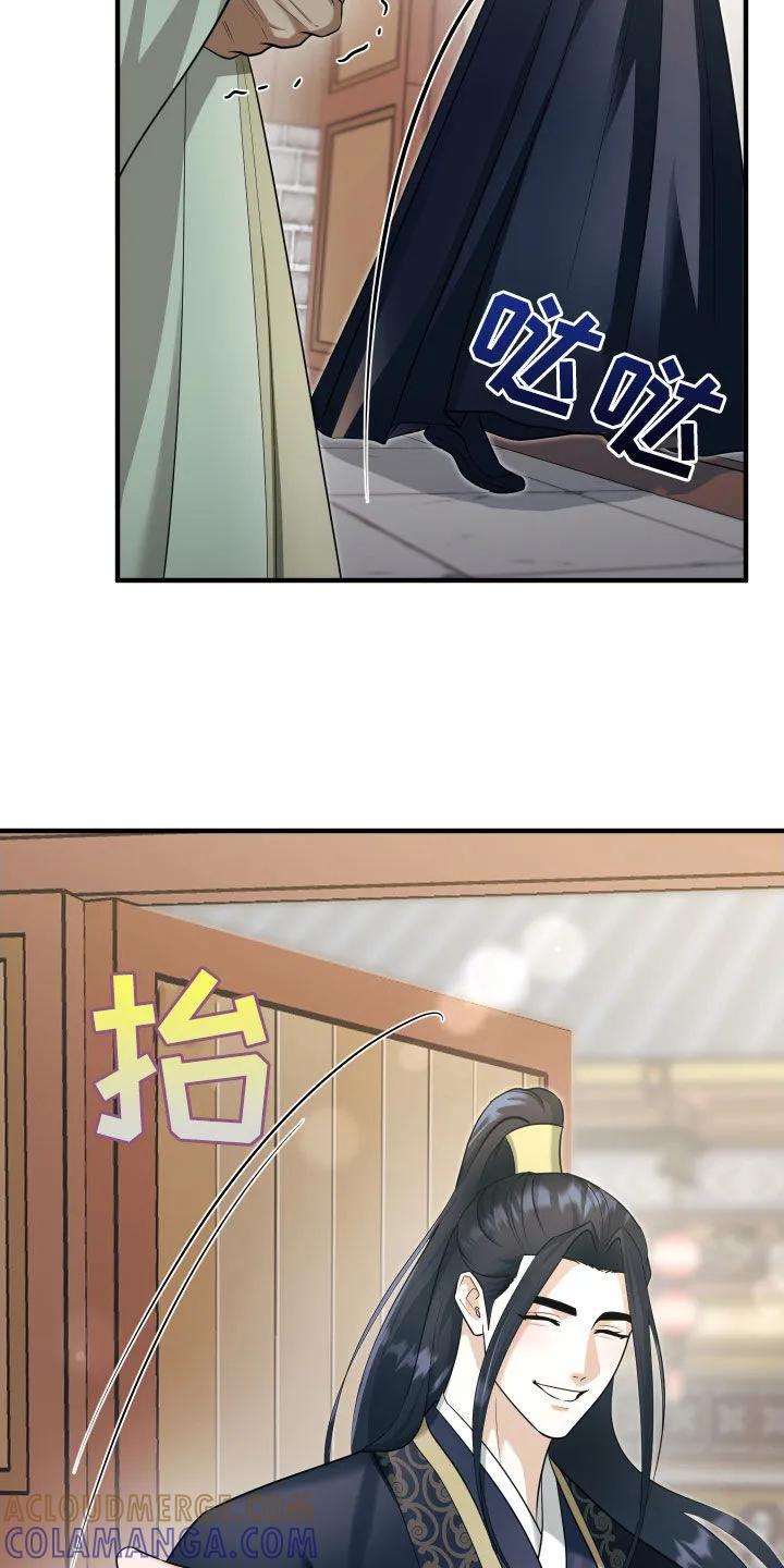《教主宠妃》第46章：一起散步 第19页
