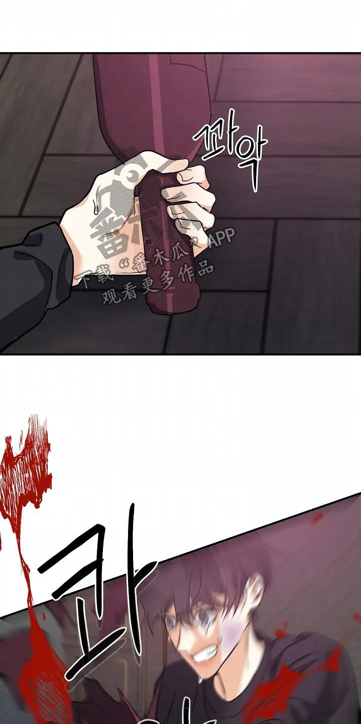 《狩猎之夜》第46章：【第二季】不要过来 第22页