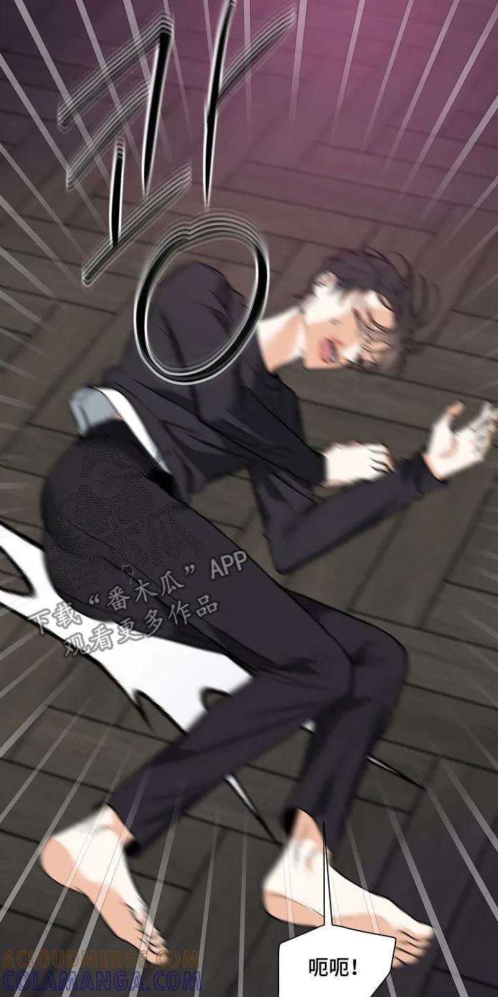 《狩猎之夜》第46章：【第二季】不要过来 第17页