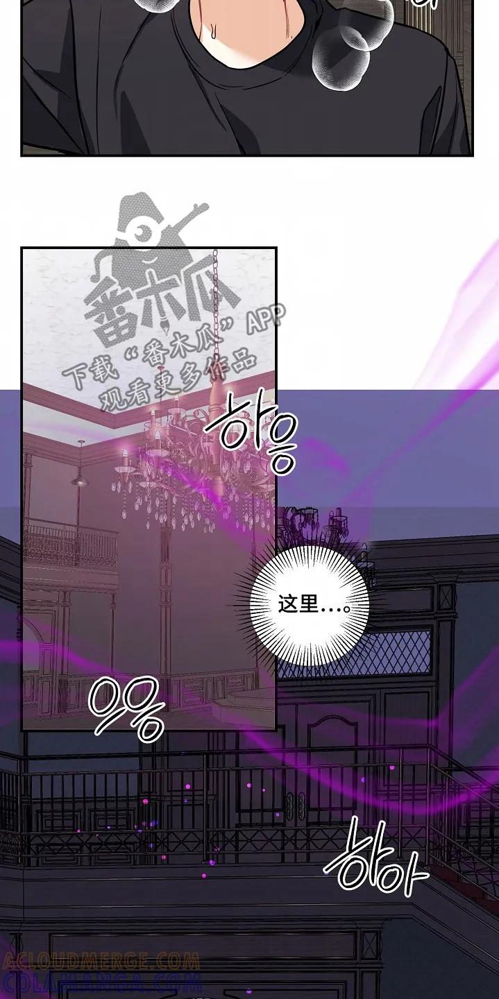 《狩猎之夜》第46章：【第二季】不要过来 第5页