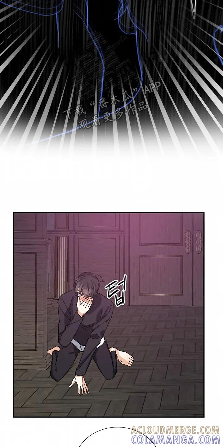《狩猎之夜》第46章：【第二季】不要过来 第11页