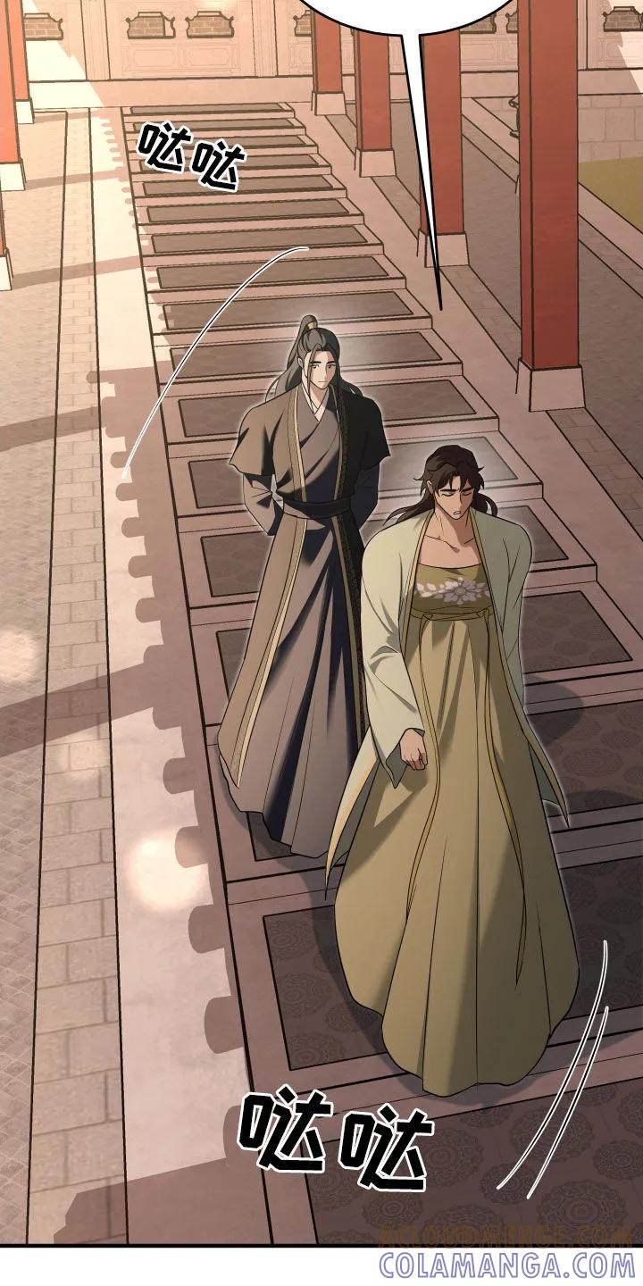 《教主宠妃》第46章：一起散步 第23页