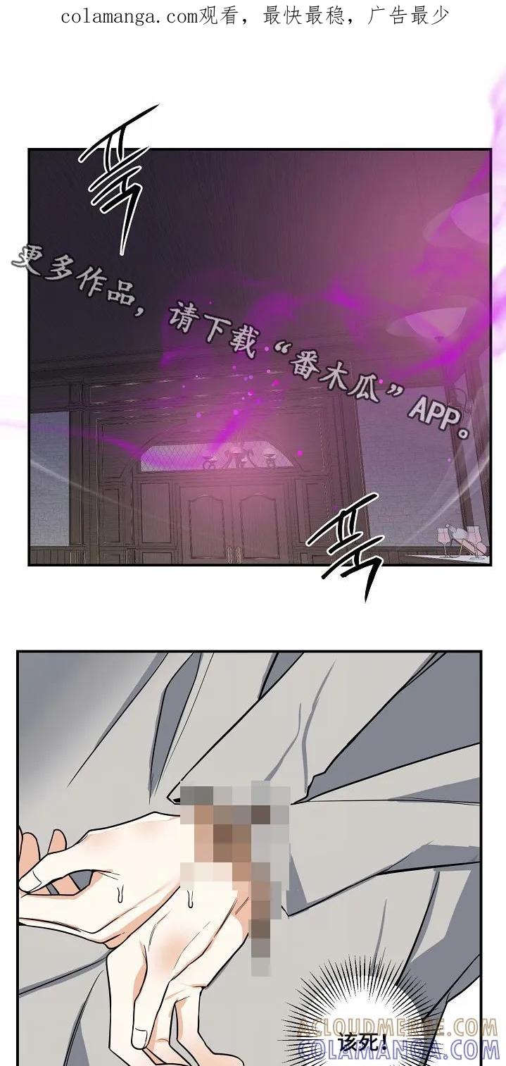 《狩猎之夜》第46章：【第二季】不要过来 第1页