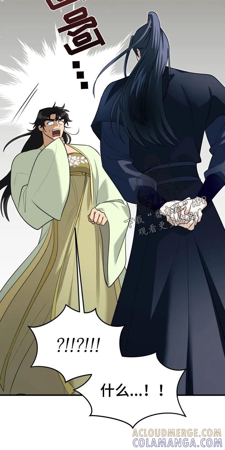 《教主宠妃》第46章：一起散步 第15页