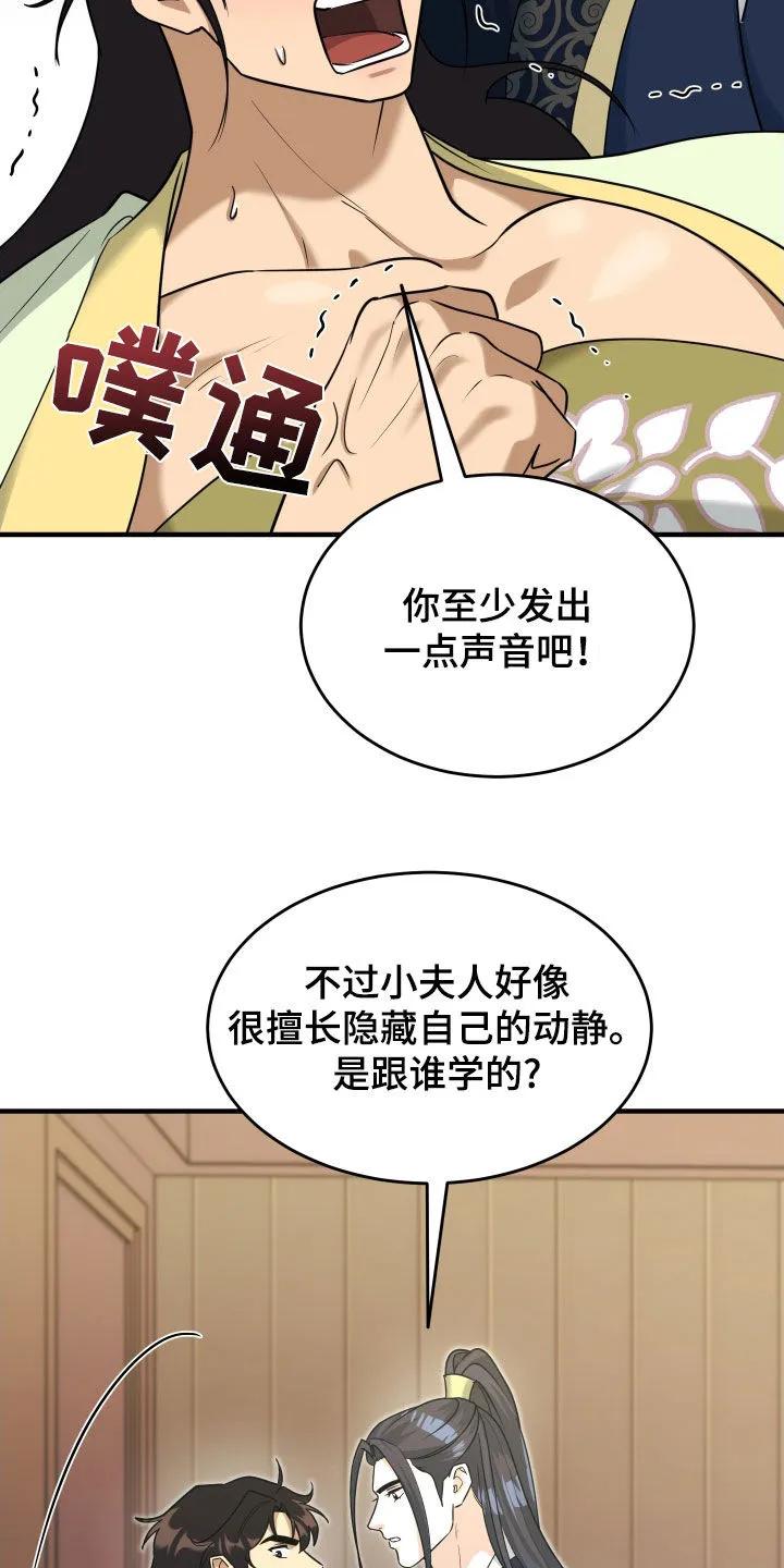 《教主宠妃》第46章：一起散步 第2页