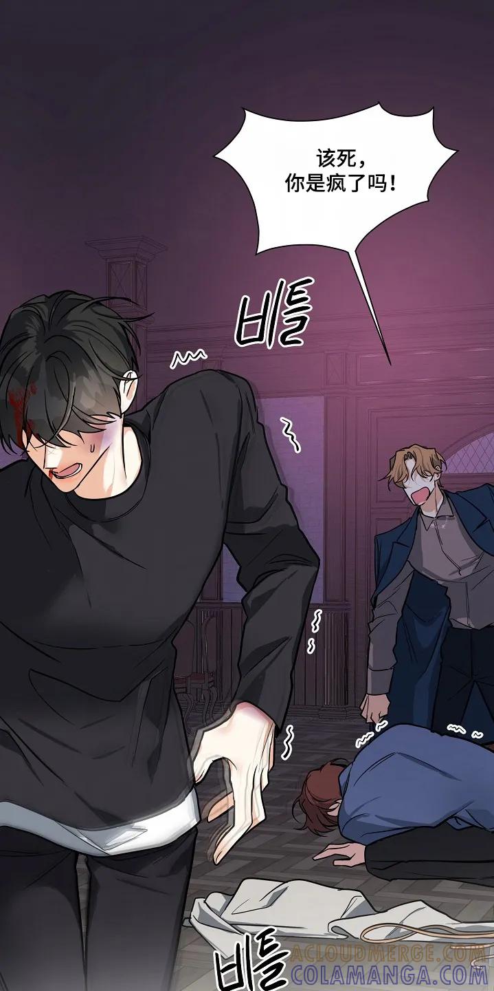 《狩猎之夜》第46章：【第二季】不要过来 第3页