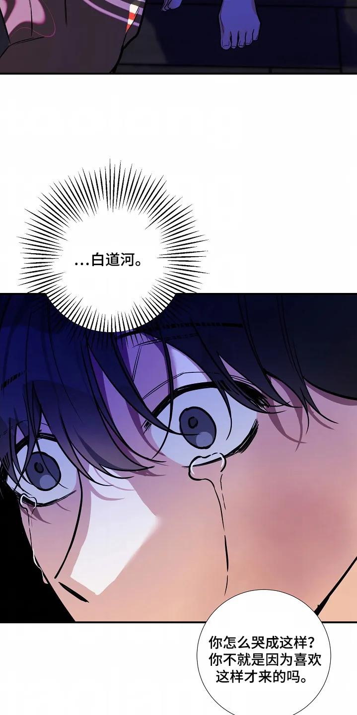 《狩猎之夜》第46章：【第二季】不要过来 第20页