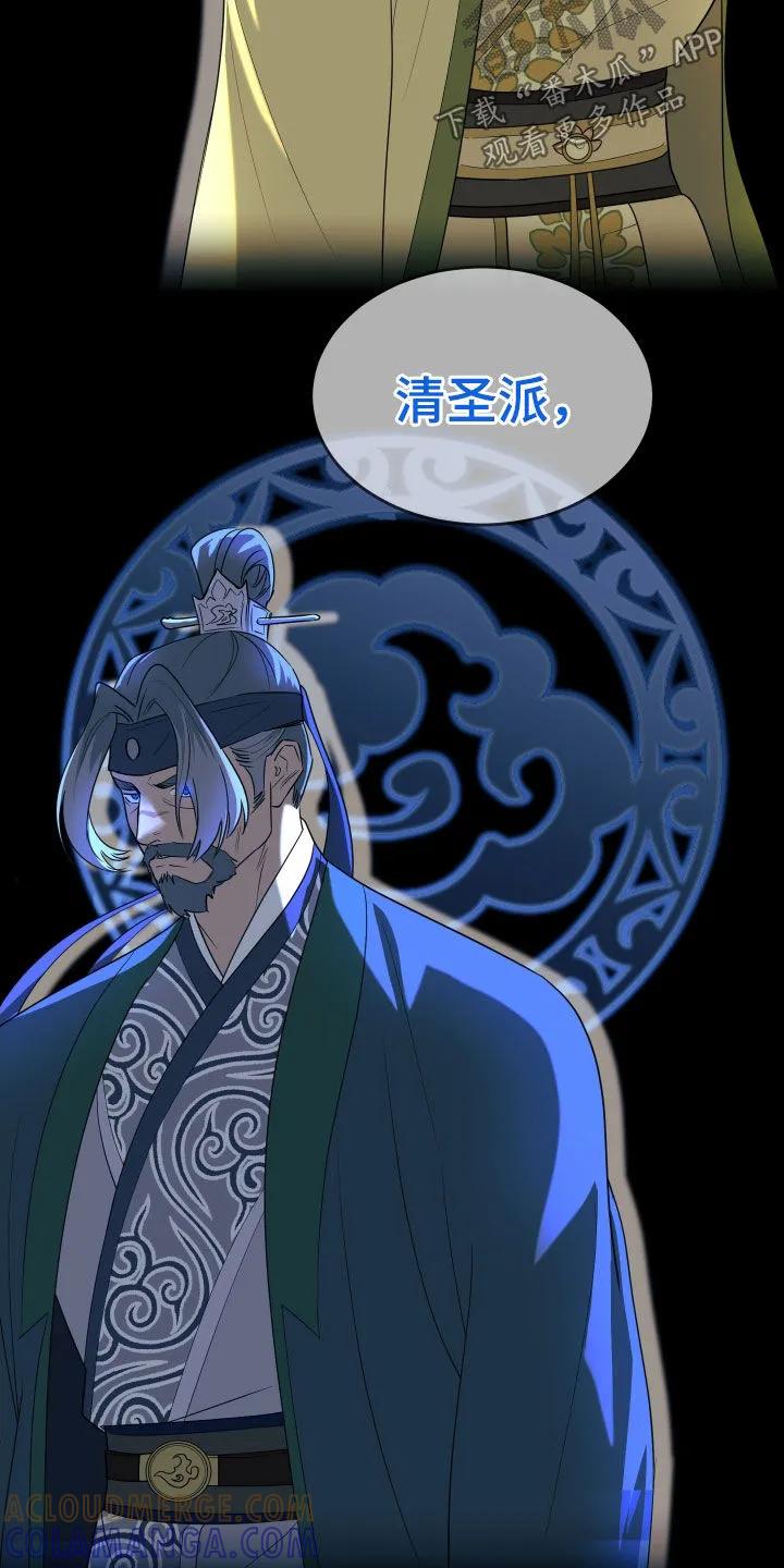 《教主宠妃》第47章：唤醒血线（第一季完结） 第27页