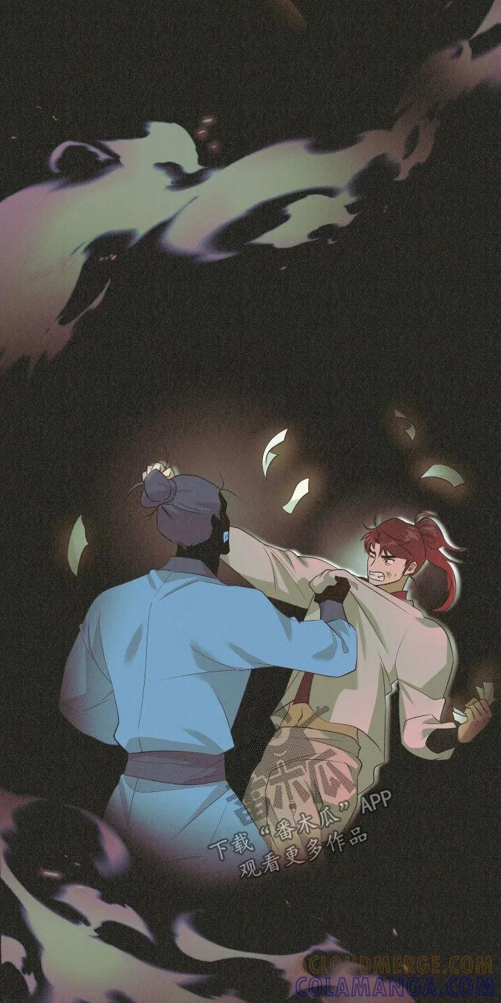 《教主宠妃》第47章：唤醒血线（第一季完结） 第9页