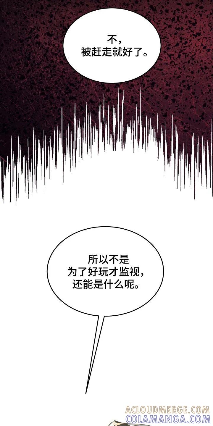 《教主宠妃》第47章：唤醒血线（第一季完结） 第5页